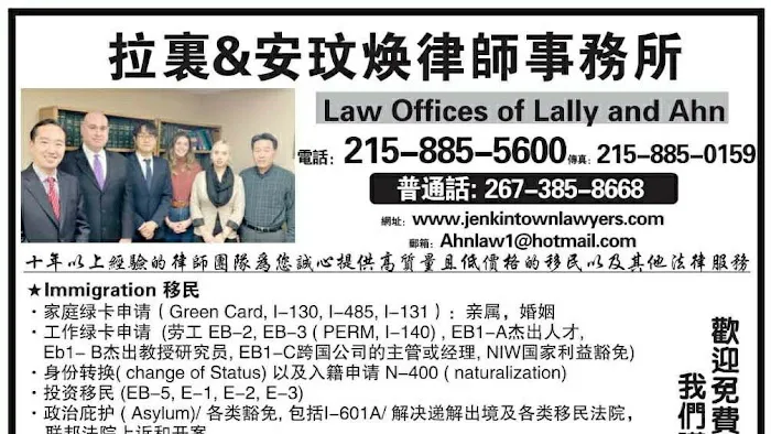 费城东北区律师楼 Law Offices of Ahn & Sinowitz Picture 2