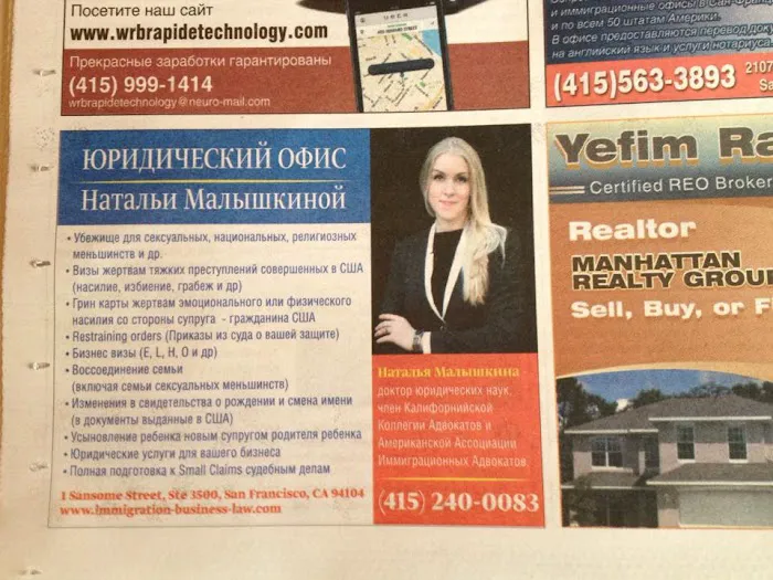 The Law Office Of Natalia Malyshkina Picture 6