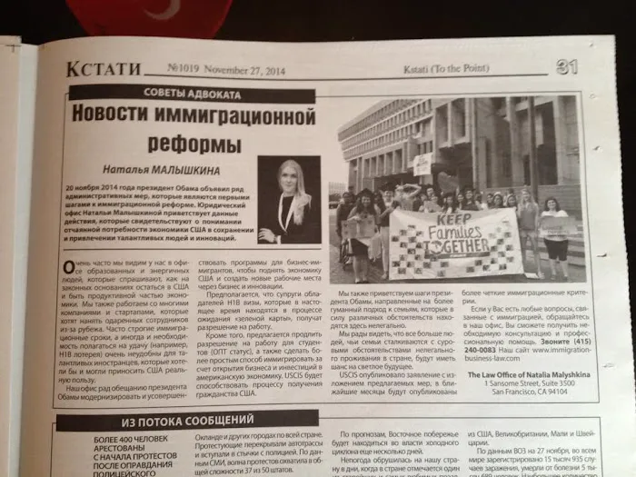 The Law Office Of Natalia Malyshkina Picture 5